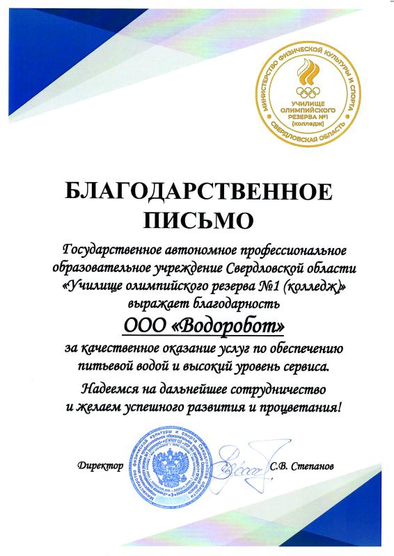 Училище Олимпийского резерва №1